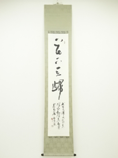 JAPANESE HANGING SCROLL / HAND PAINTED / CALLIGRAPHY